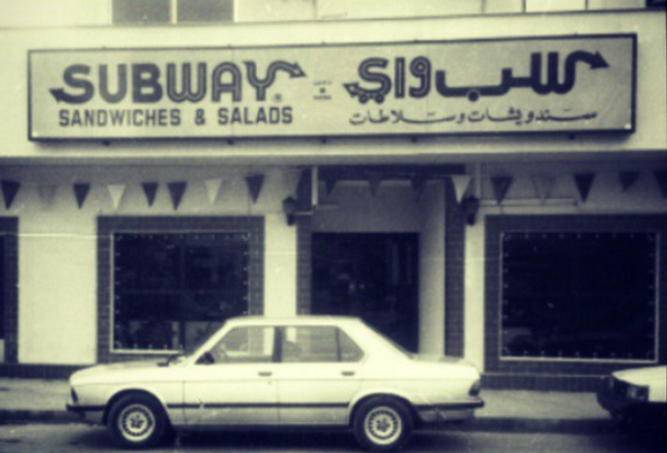 SUBWAY بزرگترین رستوران زنجیره ای دنیا 