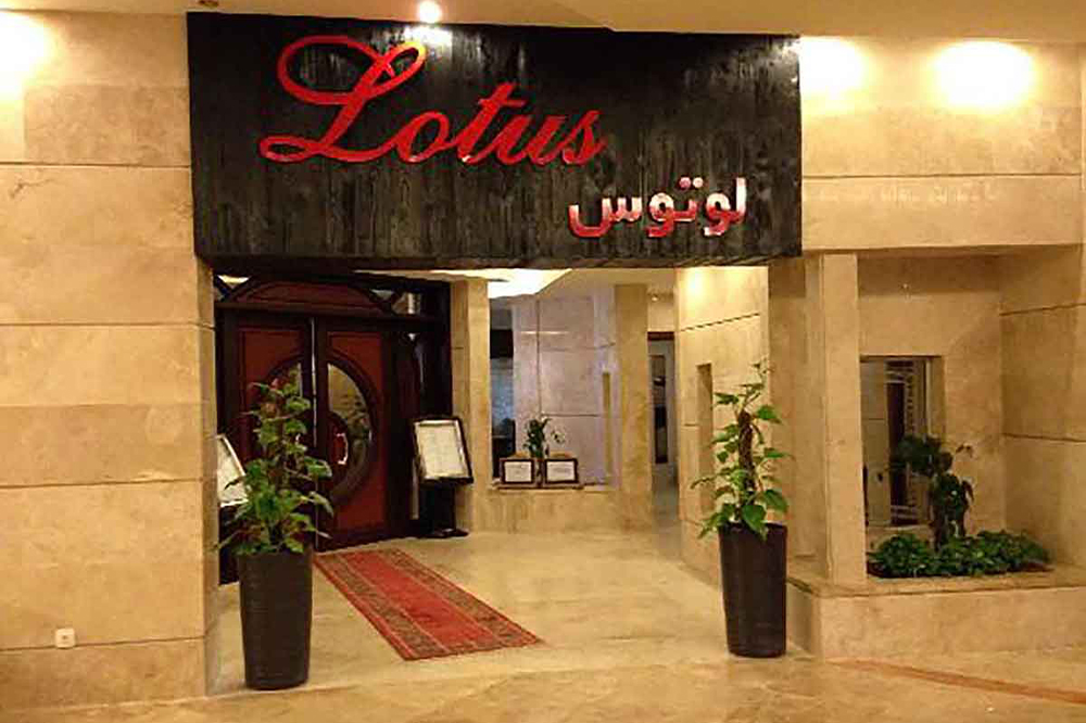 هتل لوتوس کیش 