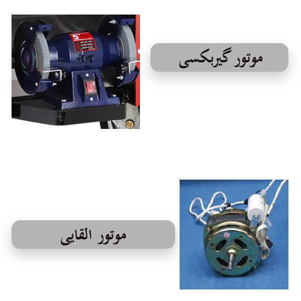 موتور سبزی خردکن صنعتی