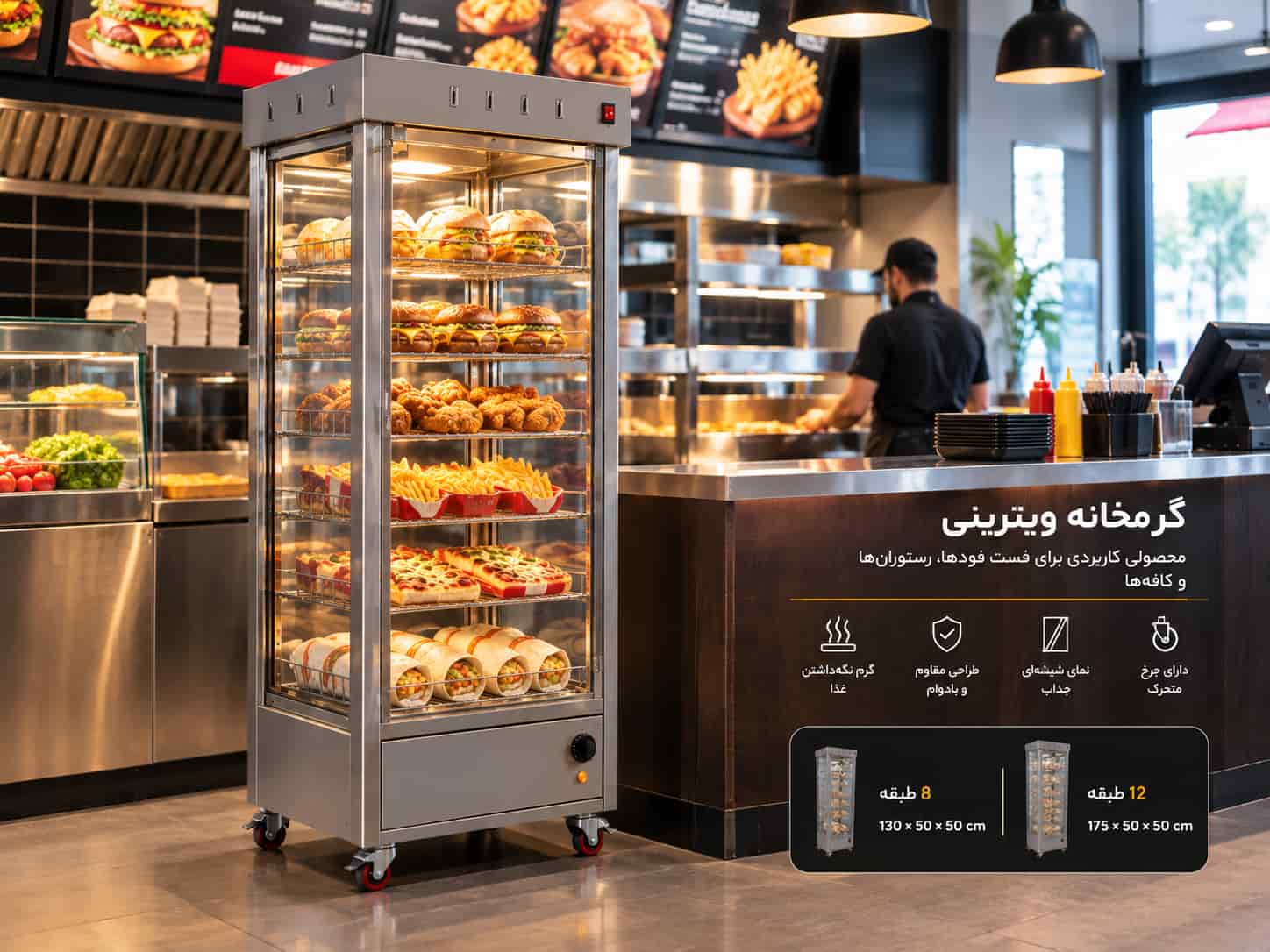 Types of glass food warmers انواع گرمخانه شیشه ای