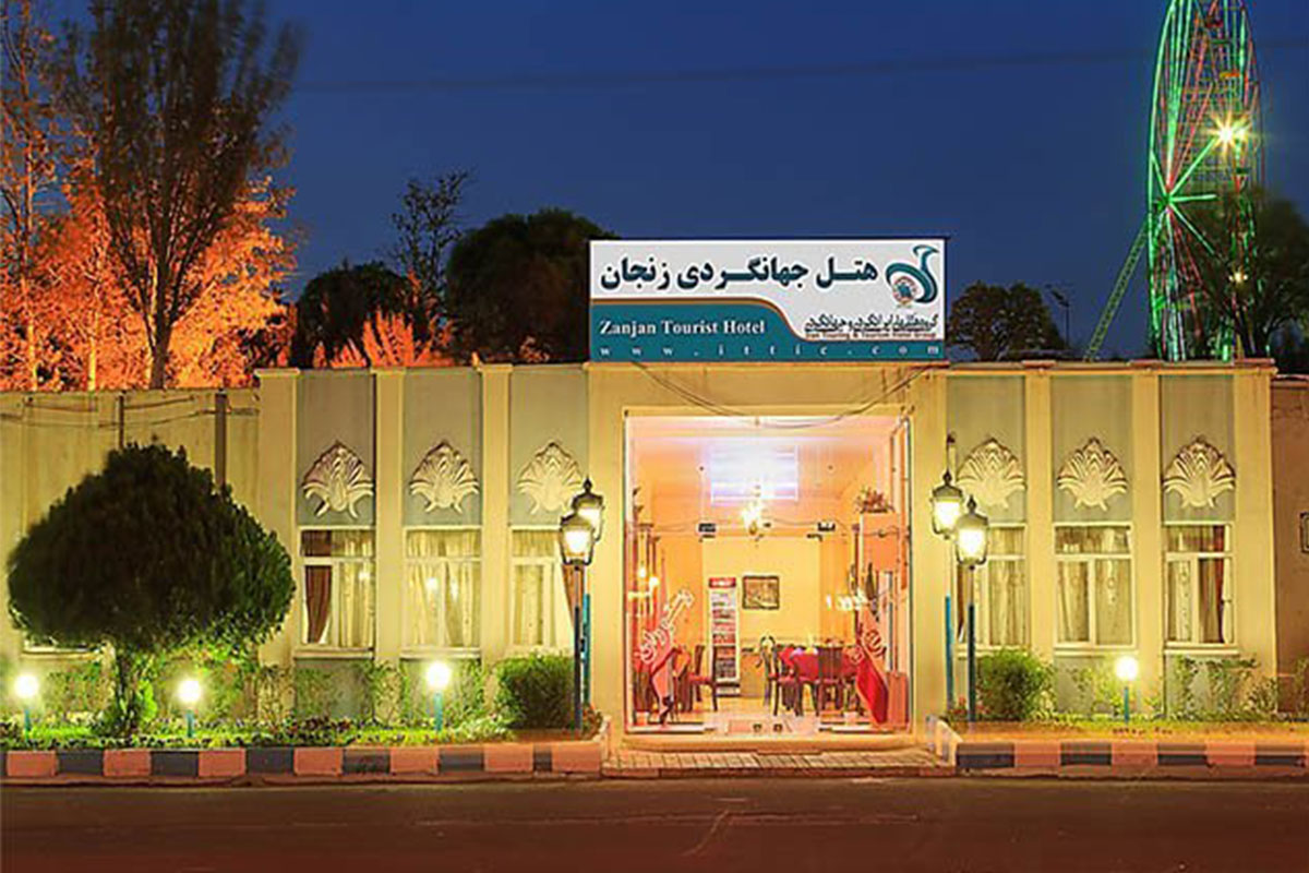 هتل های شهر زنجان