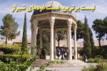 لیست برترین فست فودهای شیراز