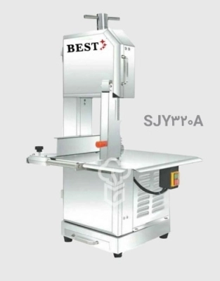 اره استخوان بر/گوشت بر Best -مدل SJY320A